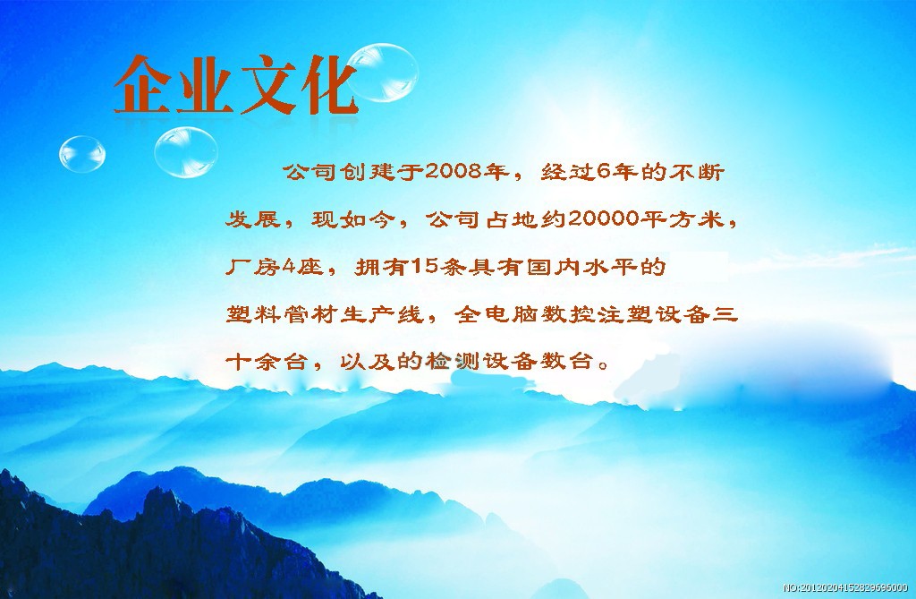企業(yè)文化
